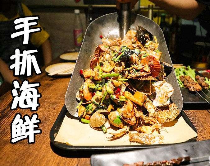 杭锦手抓海鲜加盟店